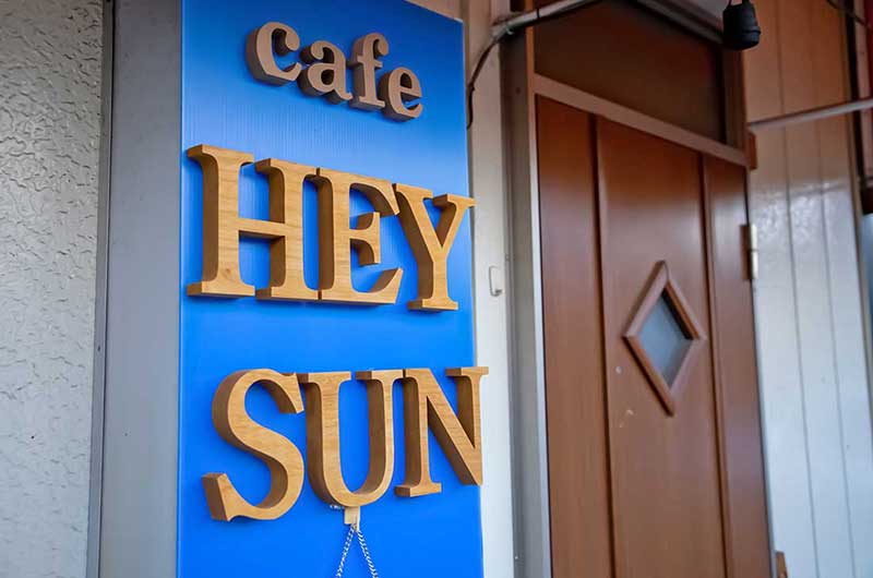 cafe HEY SUN（カフェ ヘイ サン）